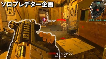 【ソロプレデター企画切り抜き】苦手な武器第3位が来てしまった！【APEX/Lスターしゅんしゅん】
