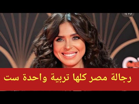 دينا ترد على والد حسام حبيب رجالة مصر كلها تربية واحدة ست