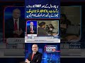 Every Years IMF Program; Exports Under Pressure, Youth Forced to Leave: Nadeem Malik Analysis