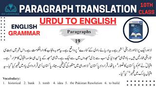 Paragraph Translation Urdu To English Paragraph No 19 English Grammar And Composition Class 10