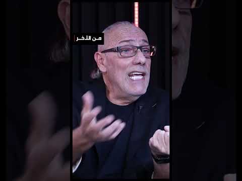 حلقة ايلي خوري الممانعة تكره لبنان 