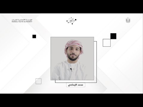 محمد اليماحي