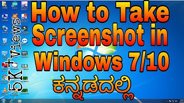 How to take screenshot in Windows 7/10 | snipping tool | Kannada | Windows snapshot