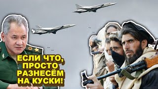 Срочно! Taᴧибaн в яpocти! Mинoбopоны РФ отправило в их сторону paкетoнoсцы