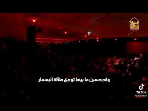 توجع طقت البسمار ام حسين ما ابيها توجع طقت البسمار ملا كرار علي