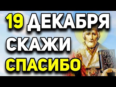 ПРЯМО СЕЙЧАС ПОБЛАГОДАРИ