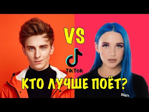 Кто лучше поет ВЛАД А4 vs MIA BOYKA TikTok? Песня Влад А4 Кидс клип и песня Миа Бойка Бабочки клип