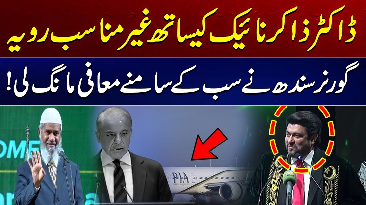 Governor Sindh apologized to Dr. Zakir Naik On PIA Issue | City 41
