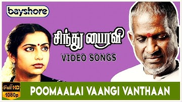 Poomaalai Vaangi Vanthaan - Sindhu Bhairavi Video Song | Sivakumar | Suhasini | Ilaiyaraaja