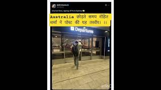 Rohit Sharma posted a picture on social media while leaving Australia.#rohitsharma #india #cricket