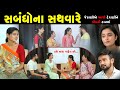   ii gujrati short film ii    dpshortfilm  new short film