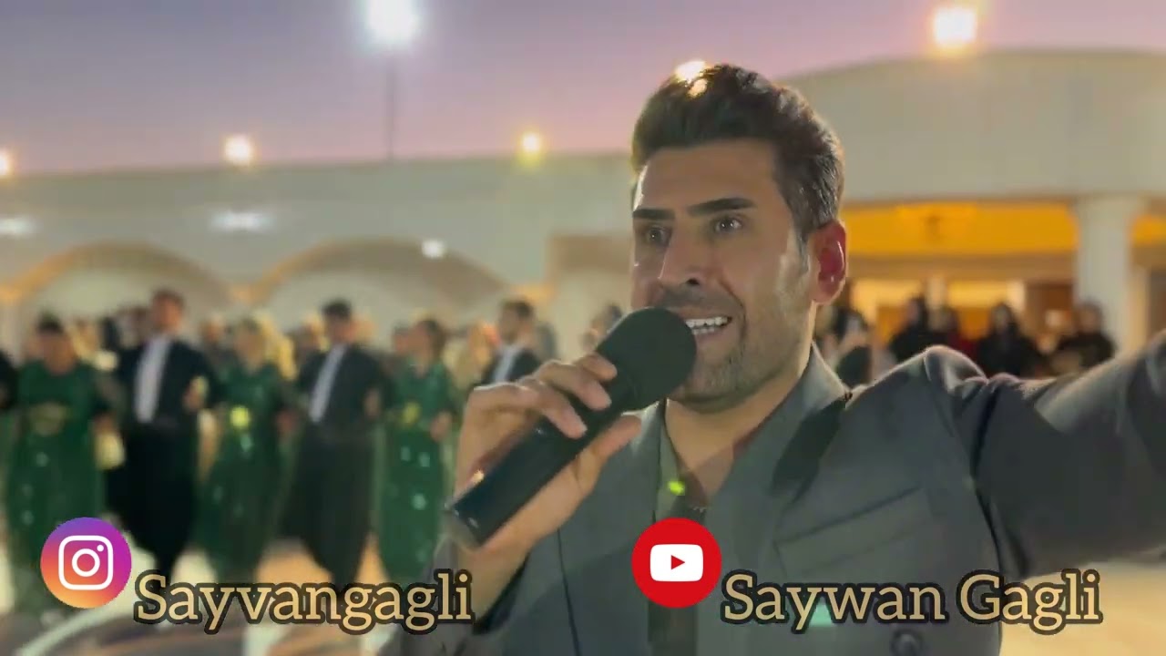 سەیوان گاگلی گۆرانی شاد saywan gagli gorany shad