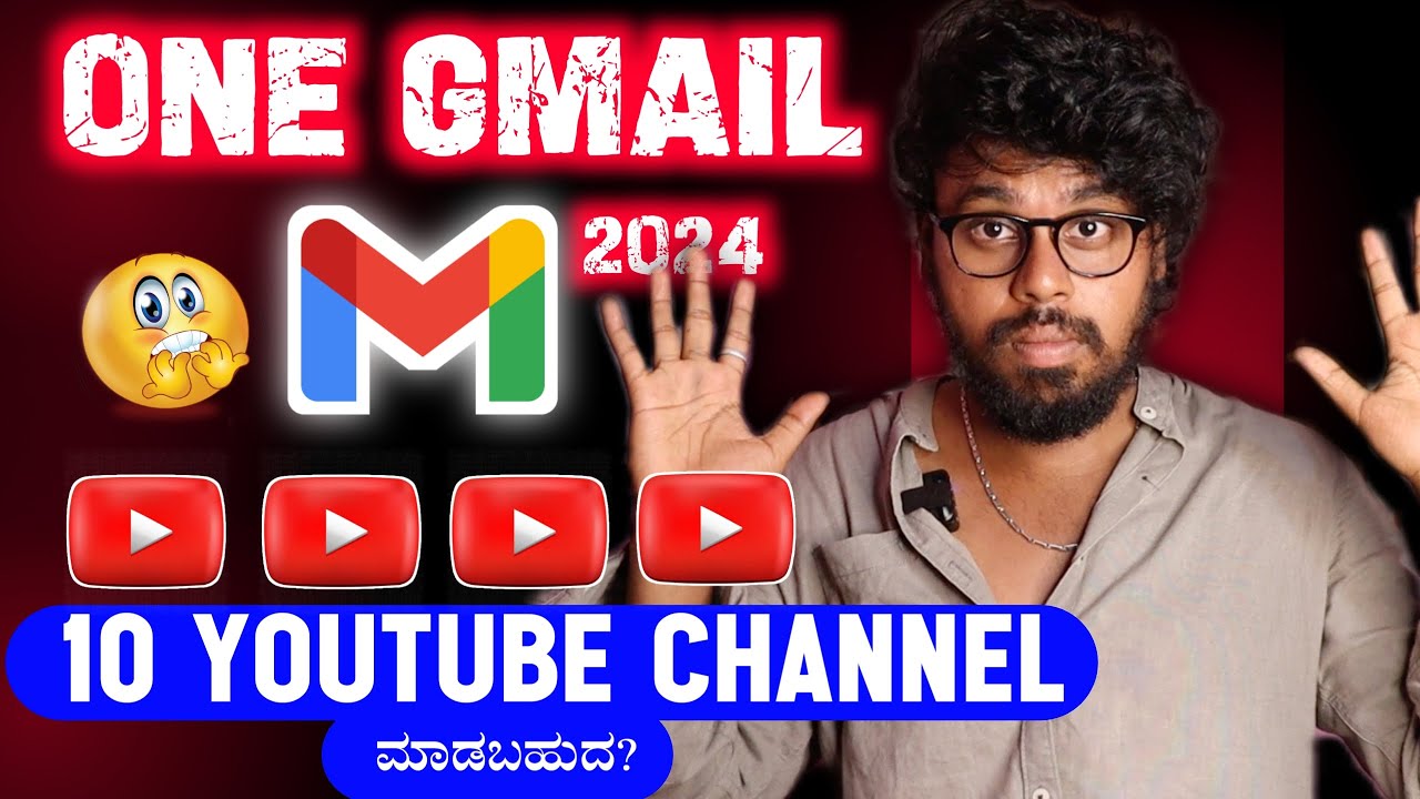 How Many Youtube Channels Can I Create In One Gmail Kannada 2024 How Many Youtube Channels Can I Create In One Gmail Kannada 2024