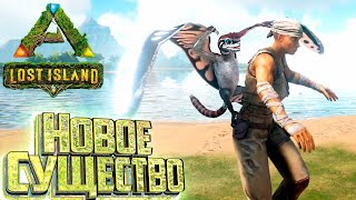 Новый СИНАМАКРОПС и Топовый РЕКС - ARK Survival Lost Island #3