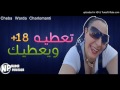 Cheba Warda Charlomanti 2017   Ta3tih W Ya3tiha @  شابة وردة تعطيه و يعطيك