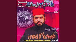 Darood Shareef Darood E Paak Recited By Muhammad Afzal Noshahi Noor Tv
