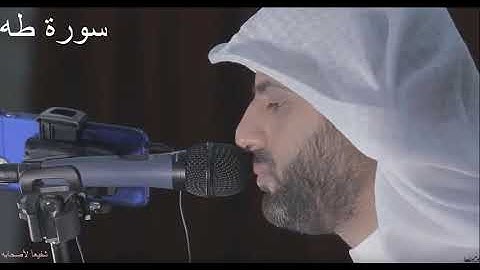 سورة طه - قراءة خاشعة مميزة للقاريء محمد صالح اليمني