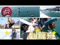 【優遊記】盲盒 - 體驗划龍舟及維修龍舟