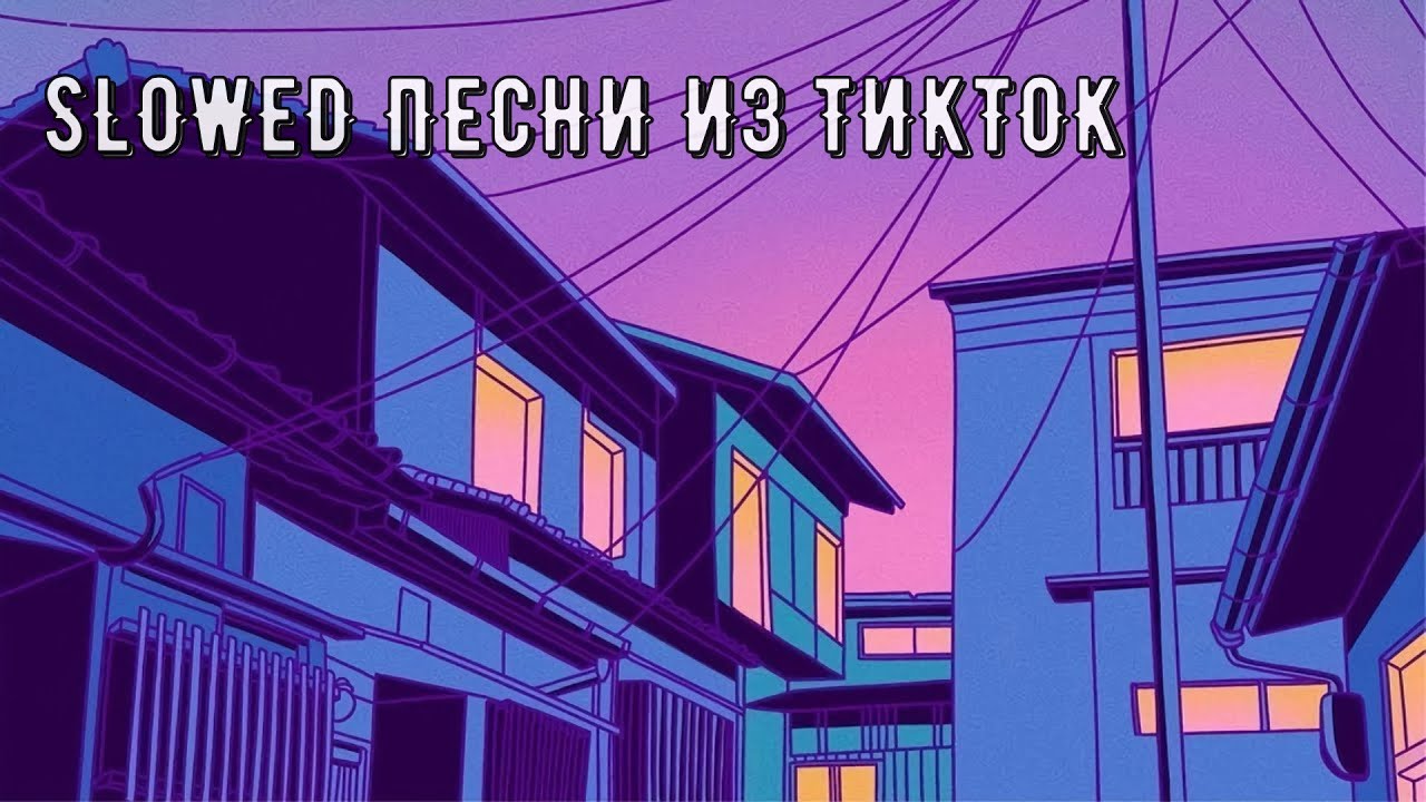 Новогодние Песни Из Тик Тока Новогодние Песни Из Тик Тока