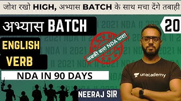 Verb | English For NDA | Abhyas batch | NDA In 90 Days | NDA 2 2021 | Learn With Sumit