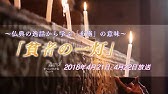 l大 長者の万灯より貧者の一灯 Youtube l大 長者の万灯より貧者の一灯 Youtube