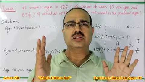 Problems Based on Ages-06: Shortcut Tricks: By Amar Sir: Bank PO/Clerk/SSC/Railway/IAS