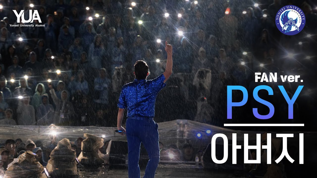 [4K] 공식 싸이(PSY) FAN Ver. '아버지' l 240526 @동문 아카라카
