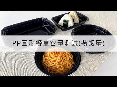 皿でん 24オンス電子レンジ対応丸型弁当箱(720ml) | 台湾の高品質