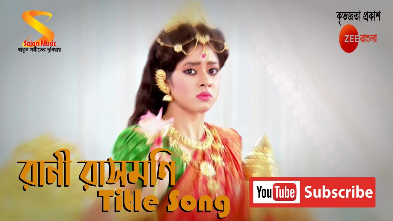 Rani Rashmoni Title Song       by Rani Rashmoni TV Serial from Zee Bangla