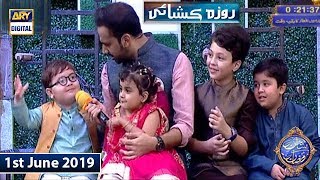 Shan e Iftar - Roza Kushai - (Kids Segment) - 1st June 2019