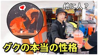 【BTS 日本語字幕】ジョングクの本当の性格がわかる瞬間