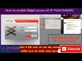 How to Disable illegal access #cpplus #secureye #dahua #hikvision