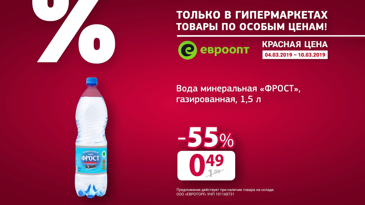 Красная Цена Магазин Одежды Новополоцк