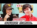 Are we hooking up? It's complicated... Dropouts Podcast Ep. 31