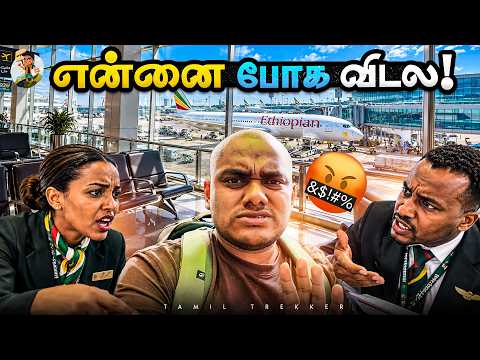 I’ve been to 84 countries… Why only this problem at Dubai Airport? 😡| Iran Ep 9 | Tamil Trekker