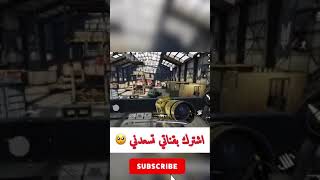 سنايبر المهات الصعبة ? كود موبايل | cod mobile Shorts