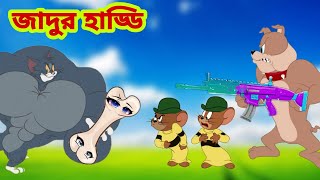 Tom and Jerry | Tom and Jerry Bangla | cartoon | Tom and Jerry cartoon | Bangla Tom and Jerry