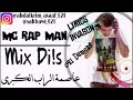 راب مان مكس دسات Mc Rap Man Diss Rap Mix اطول مكس للرابر راب مان عاصمة الراب الكبرى
