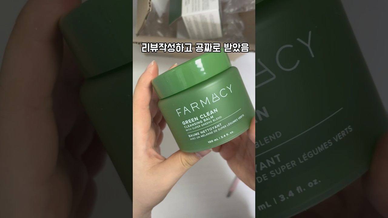 오늘의 택배깡📦 🔺️ 클렌징밤 리뷰작성하고 무료로 받았어요 궁금하시면 팔로하고 메신저나 댓글남겨주세용🔺️폼 클렌저, 화해라는 어플에는 배송비딜로 구매함 자세한건 설명봐주세요!