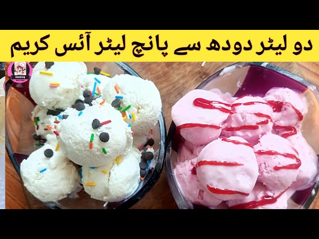 2 liter Milk Sy 5 liter Original Ice Cream| Homemade Ice Cream |Ice Cream Recipe By Cooking With KNA class=