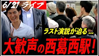 石丸伸二と日本を動かそうの配信のサムネイル画像