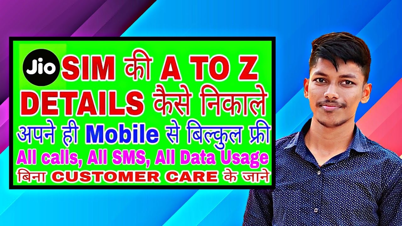 How To Get Jio Sim Details - Get Calls, SMS, Data Usage Details On Your Phone ◆ Get Jio Sim Details