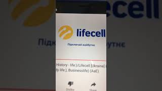 lifecell logo