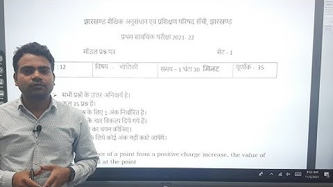 JAC board Model Paper 2022 Solution with explanation Physics class 12 |Jharkhand Academic Council |