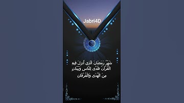 شهر رمضان الذي انزل فيه القران تلاوة خاشعة للشيخ/ العفاسي   #quran #قران_كريم #إسلامي