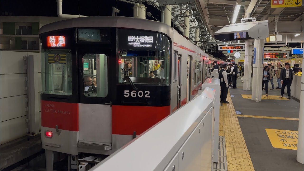 阪神電車】プロ野球試合後の甲子園駅 2026/4/17（4K HDR 60fps） - YouTube