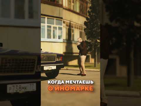 🚘 САМАЯ КРУТАЯ