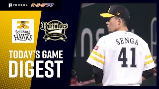 2021年10月10日 福岡ソフトバンク対オリックス 試合ハイライト