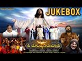 Oh Manushya Neenu Yaaru-Kannada Movie Songs | Video Songs Jukebox | TVNXT