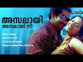 Assalayi assalayi nee  lollipop  prithviraj  bhavana  alex paul  song